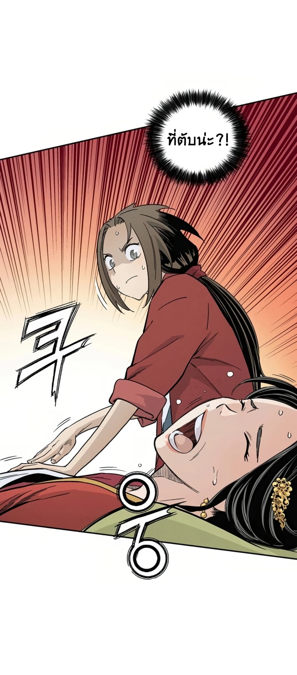I Reincarnated as a Legendary Surgeon ตอนที่ 24 13