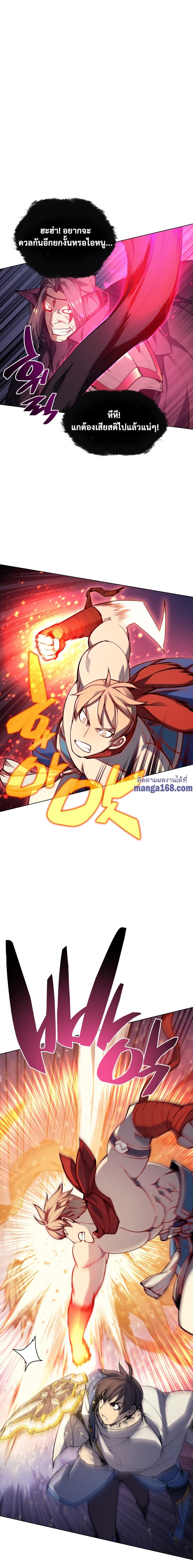 Overgeared (Remake) ตอนที่ 49 12