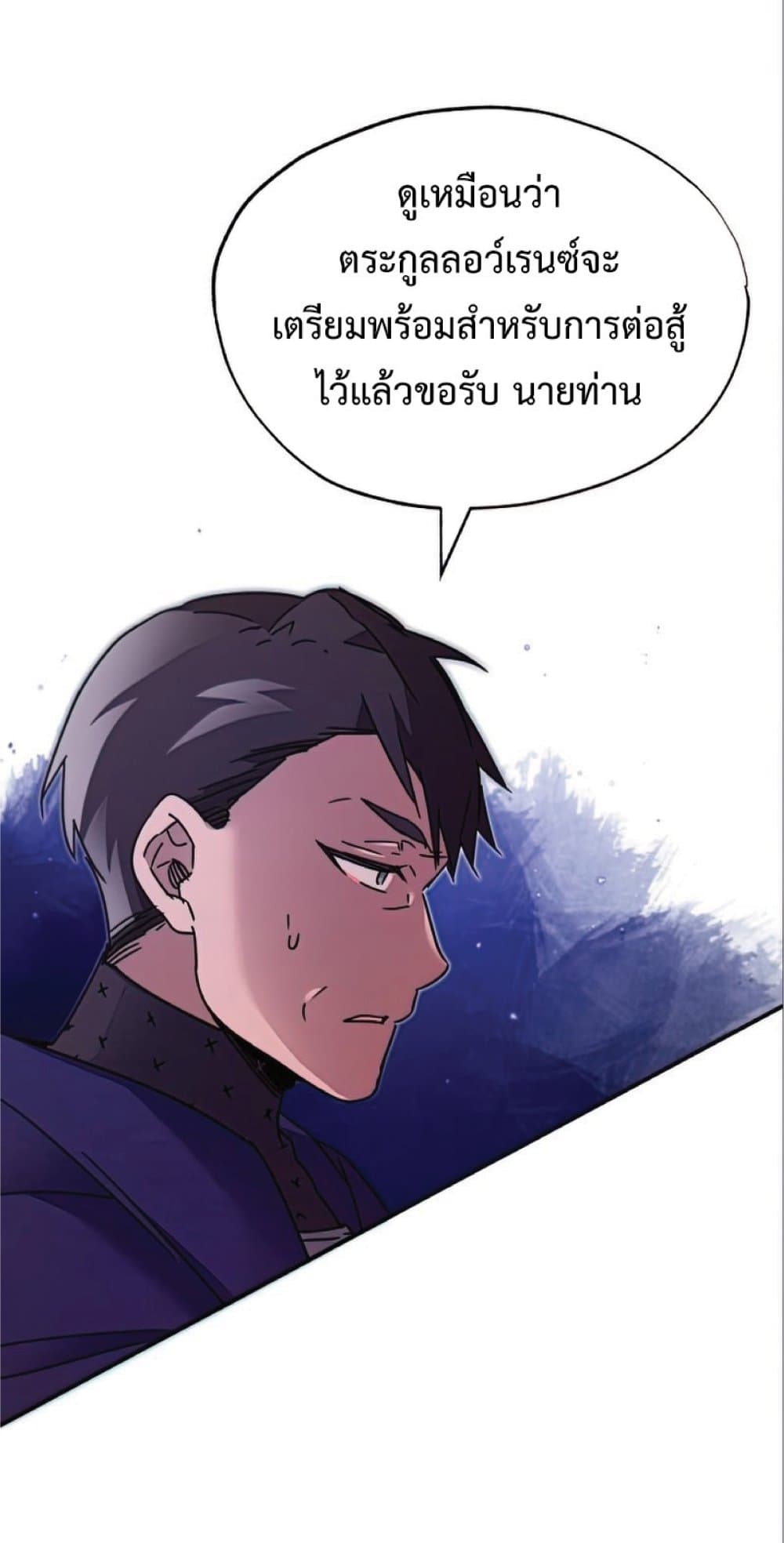 The Heavenly Demon Can’t Live a Normal Life ตอนที่ 32 30