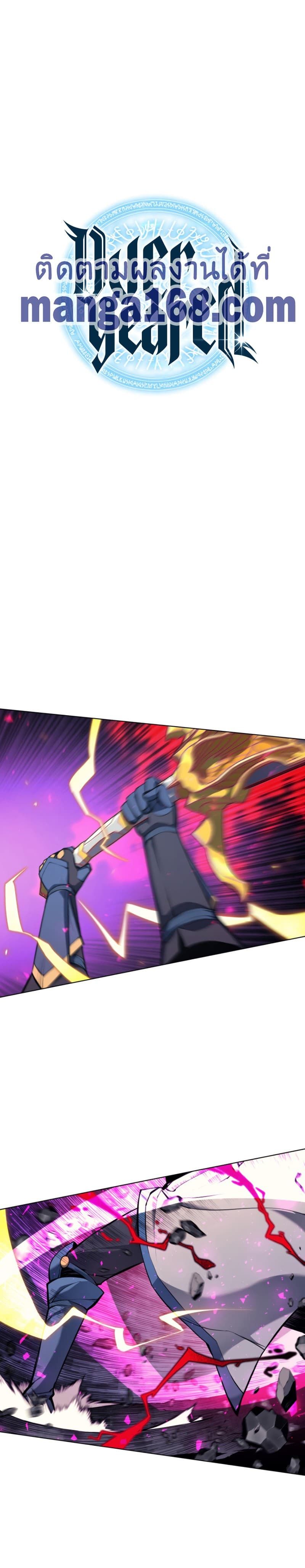 Overgeared (Remake) ตอนที่ 60 2