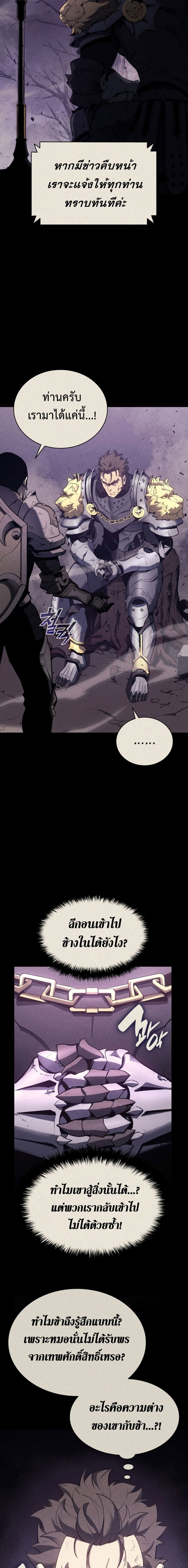 The Return of the Disaster-Class Hero ตอนที่ 19 19