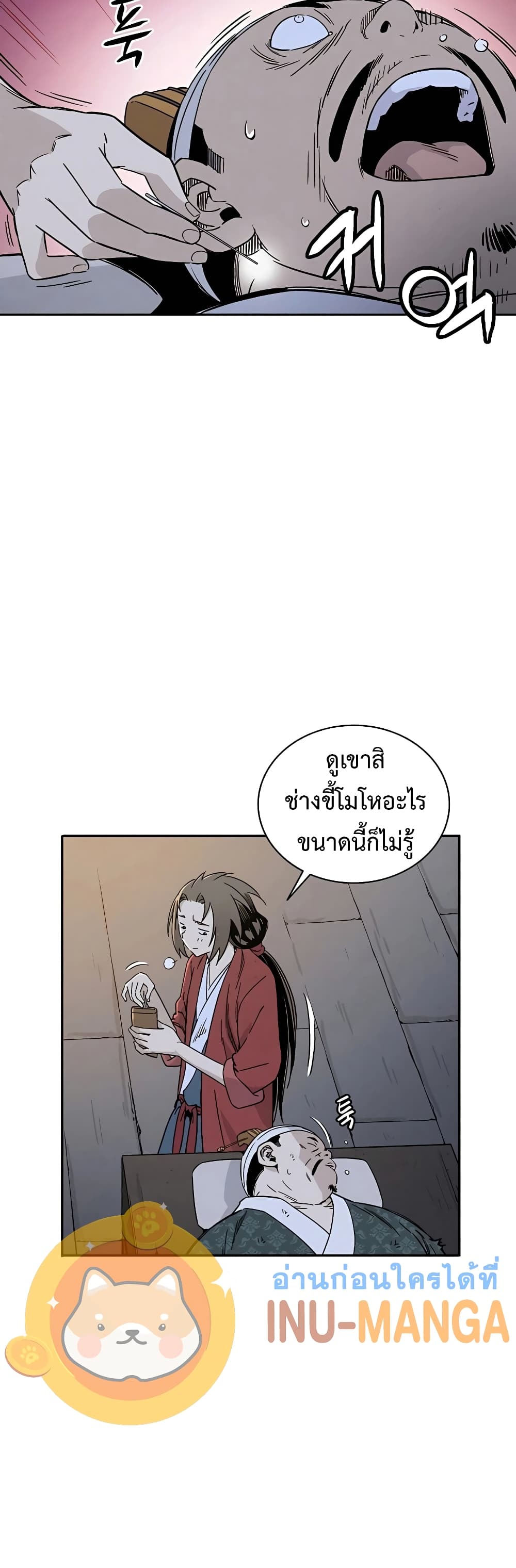 I Reincarnated as a Legendary Surgeon ตอนที่ 44 20