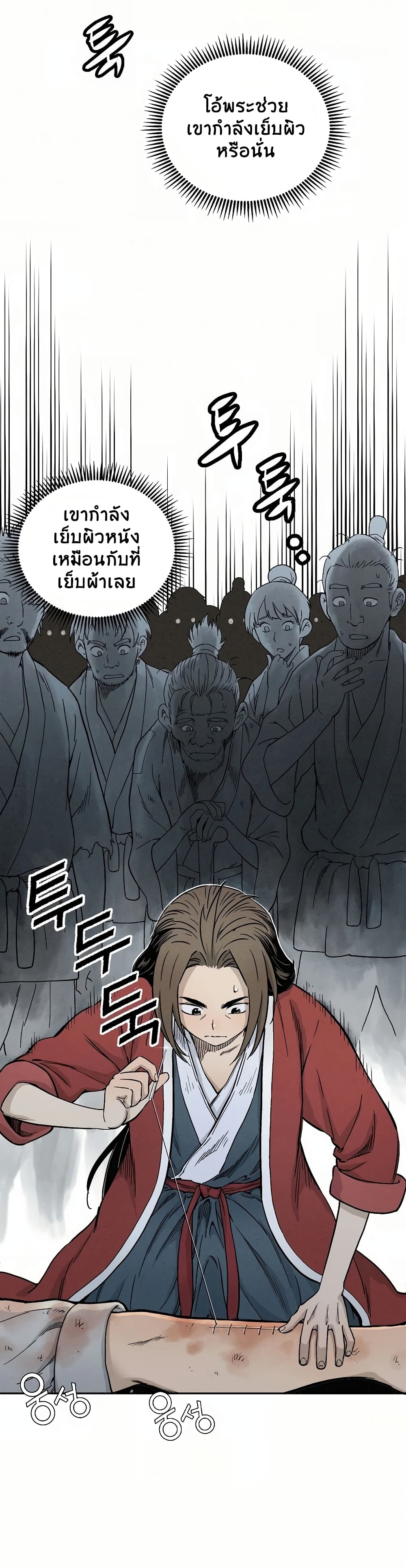 I Reincarnated as a Legendary Surgeon ตอนที่ 6 30