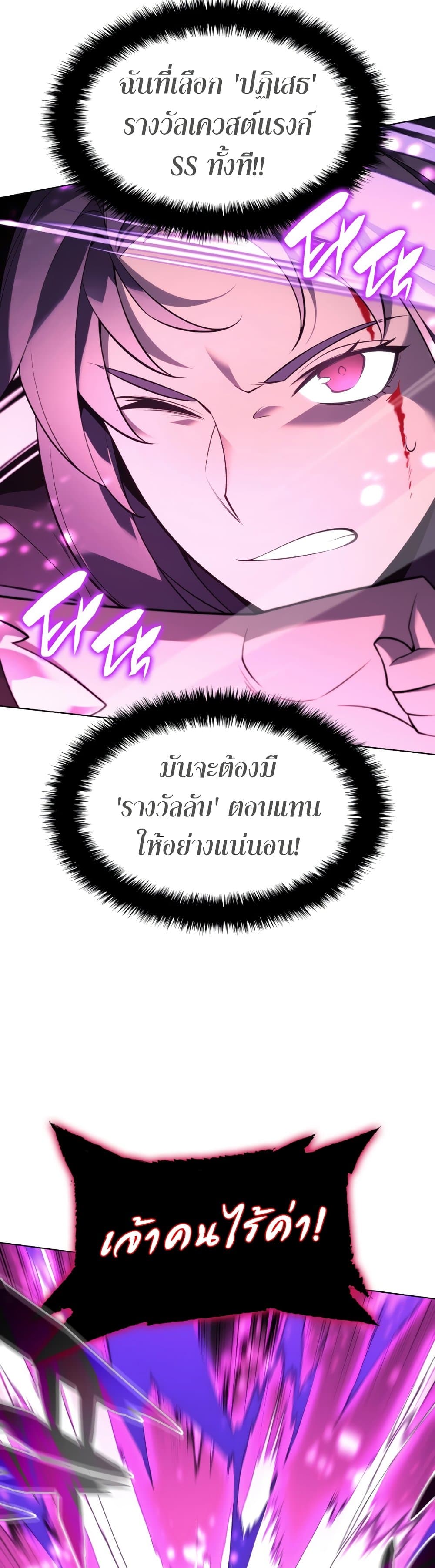 Overgeared (Remake) ตอนที่ 141 52