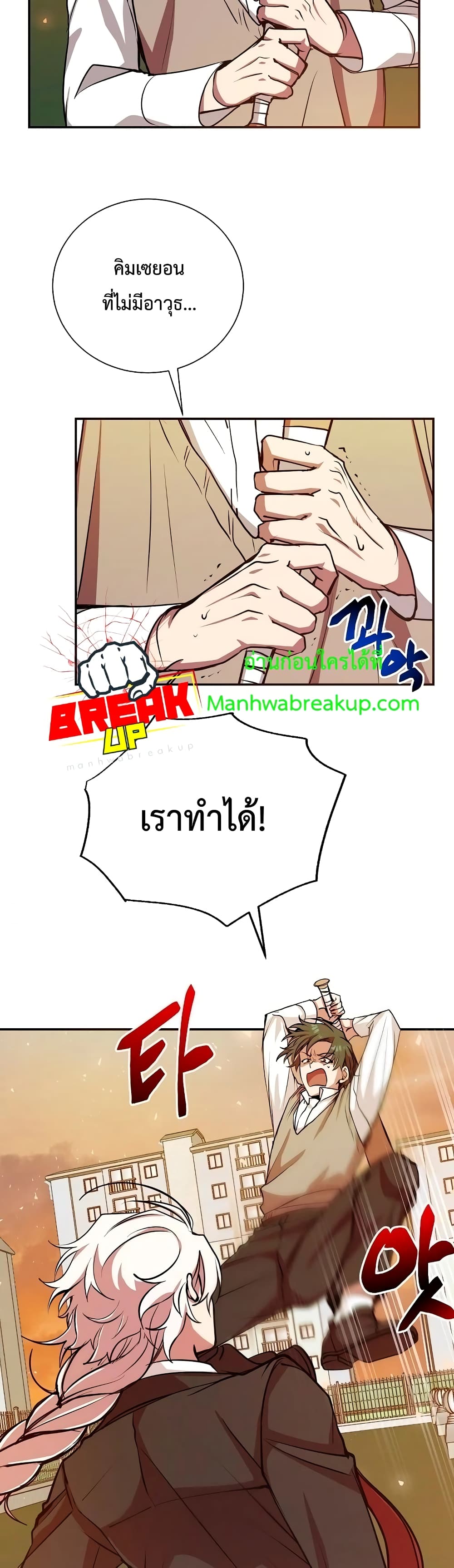 My School Life Pretending To Be a Worthless Person ตอนที่ 11 24