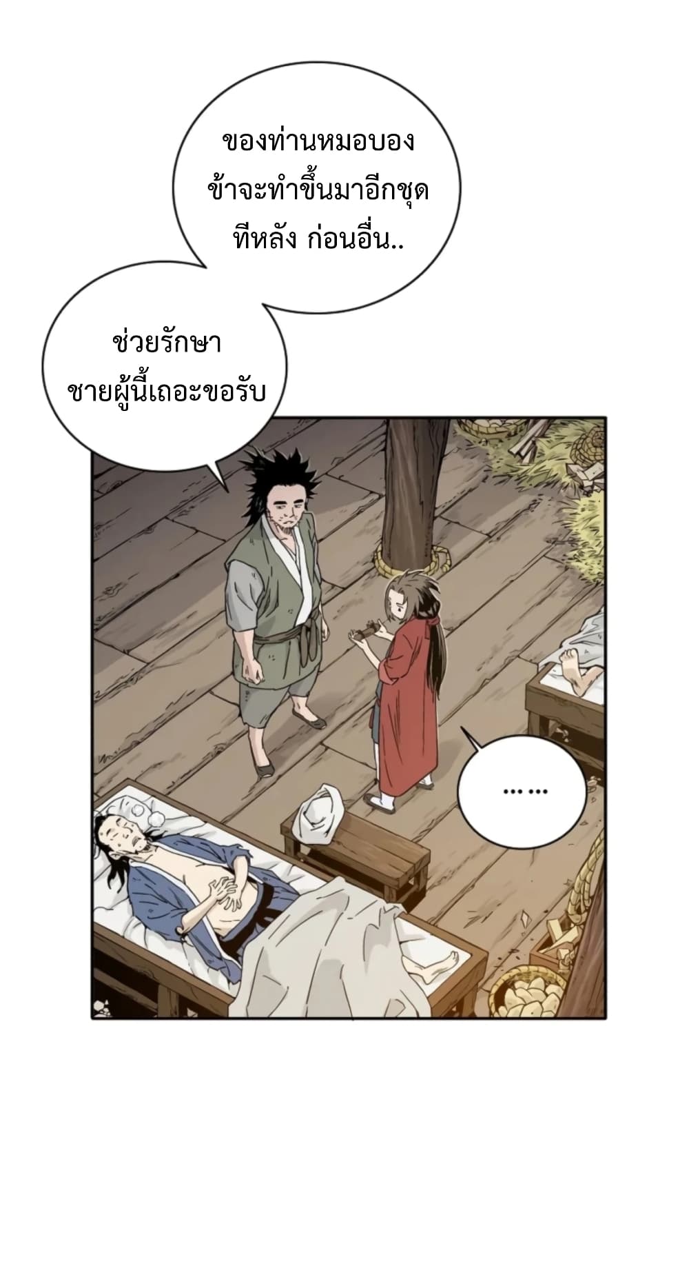 I Reincarnated as a Legendary Surgeon ตอนที่ 26 72