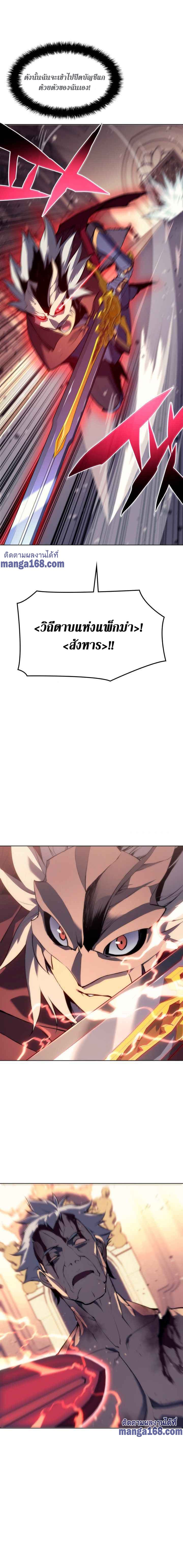 Overgeared (Remake) ตอนที่ 66 19