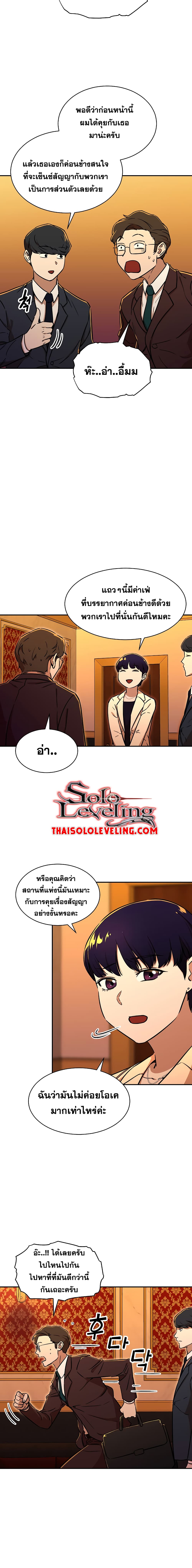 My Dad Is Too Strong ตอนที่ 37 14