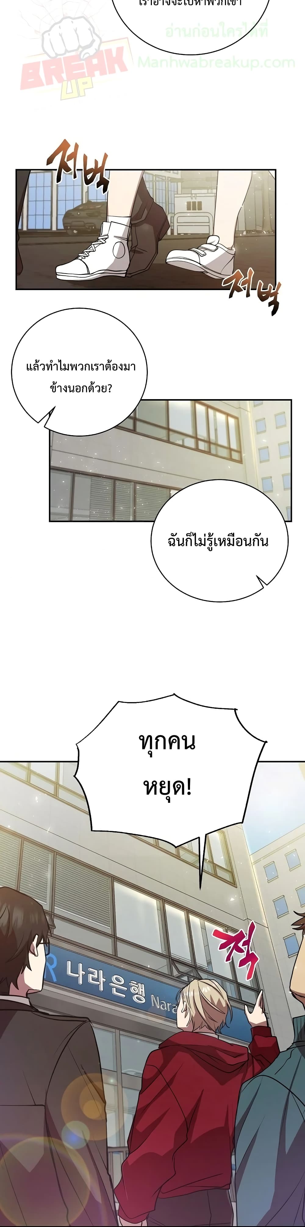 My School Life Pretending To Be a Worthless Person ตอนที่ 13 4