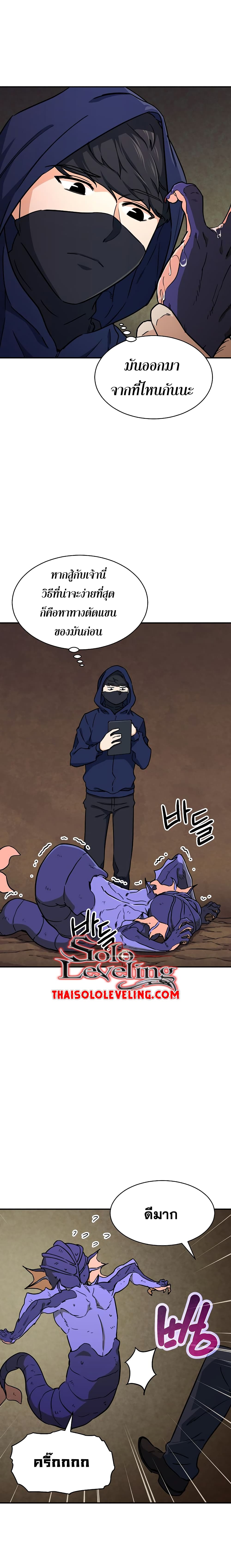 My Dad Is Too Strong ตอนที่ 40 12