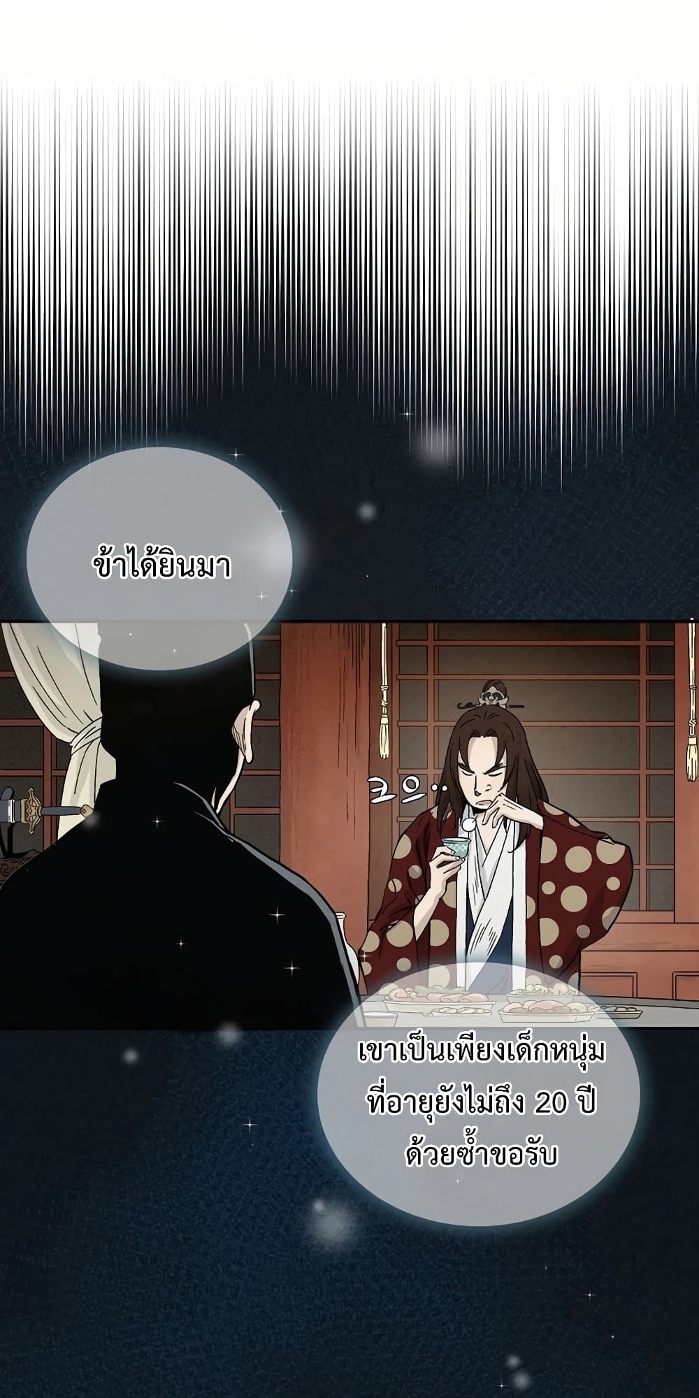 I Reincarnated as a Legendary Surgeon ตอนที่ 14 65