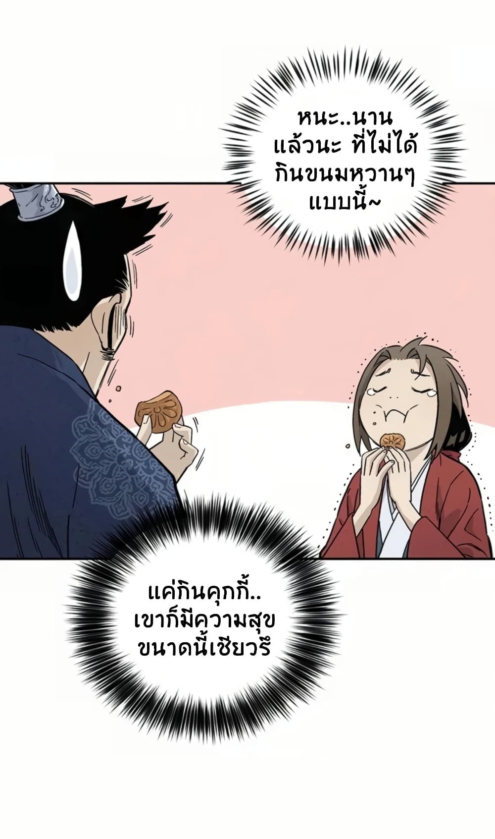 I Reincarnated as a Legendary Surgeon ตอนที่ 23 49