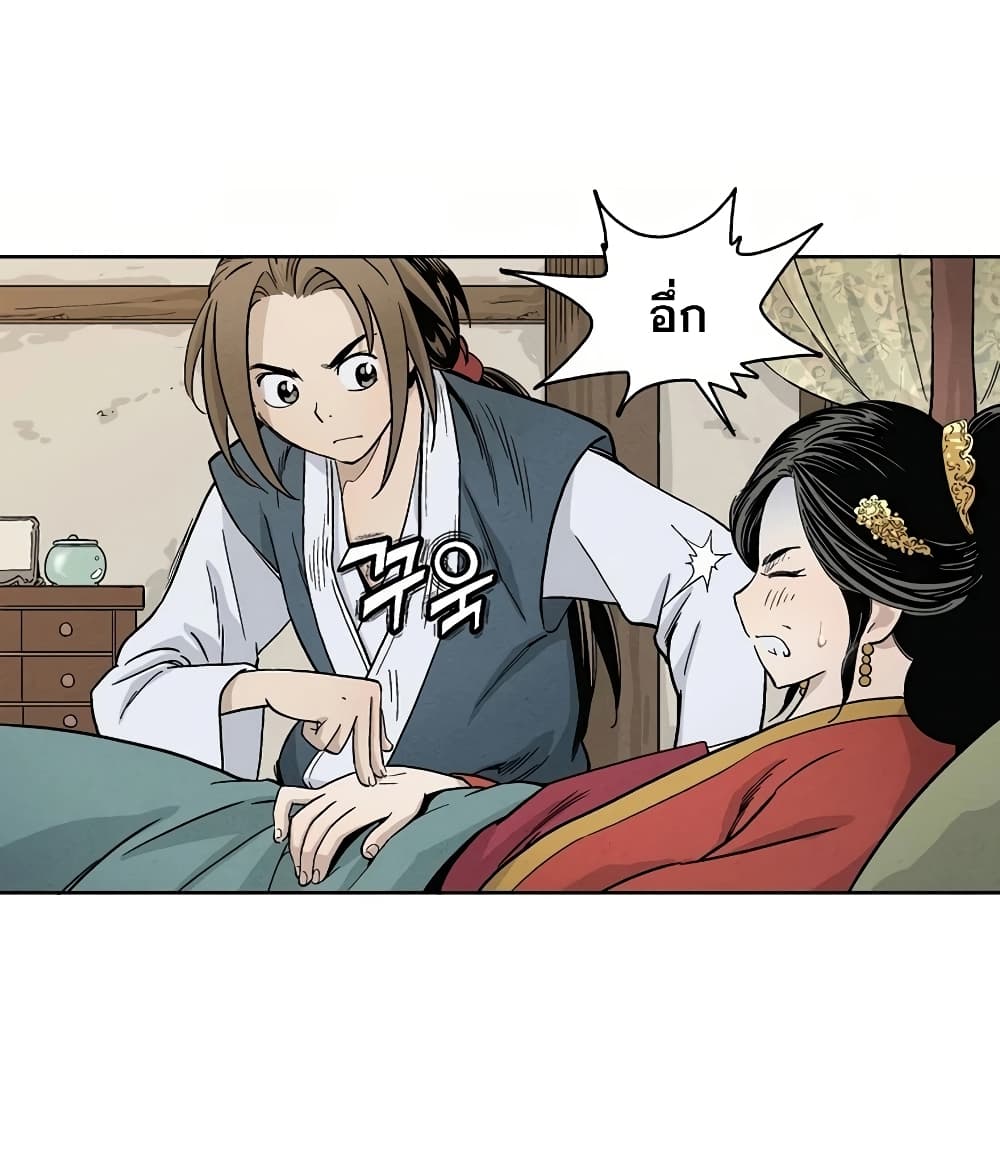 I Reincarnated as a Legendary Surgeon ตอนที่ 3 30