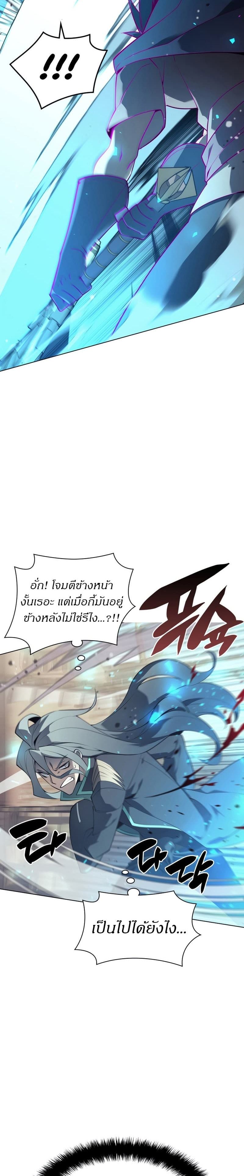 Overgeared (Remake) ตอนที่ 125 16
