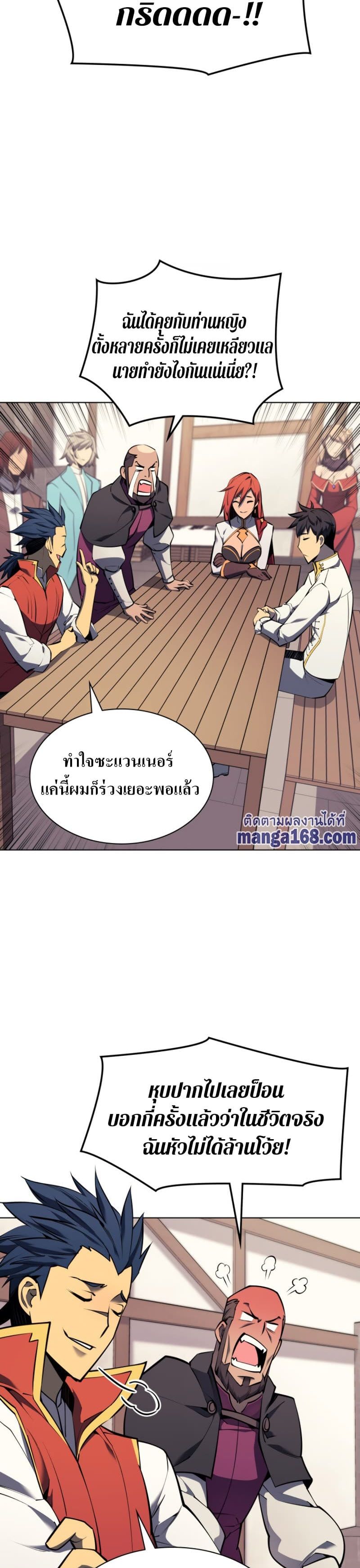 Overgeared (Remake) ตอนที่ 74 10