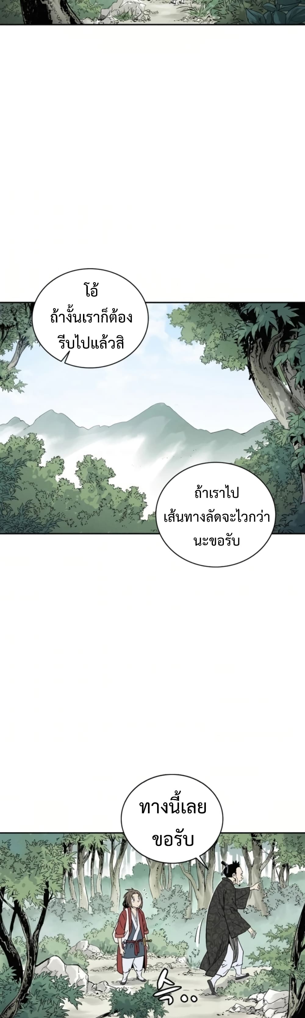 I Reincarnated as a Legendary Surgeon ตอนที่ 34 22