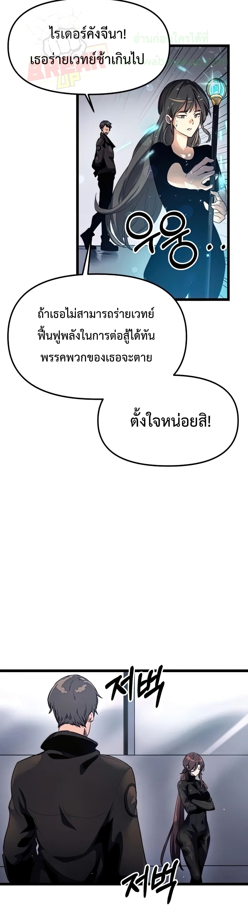 I Obtained a Mythic Item ตอนที่ 13 42
