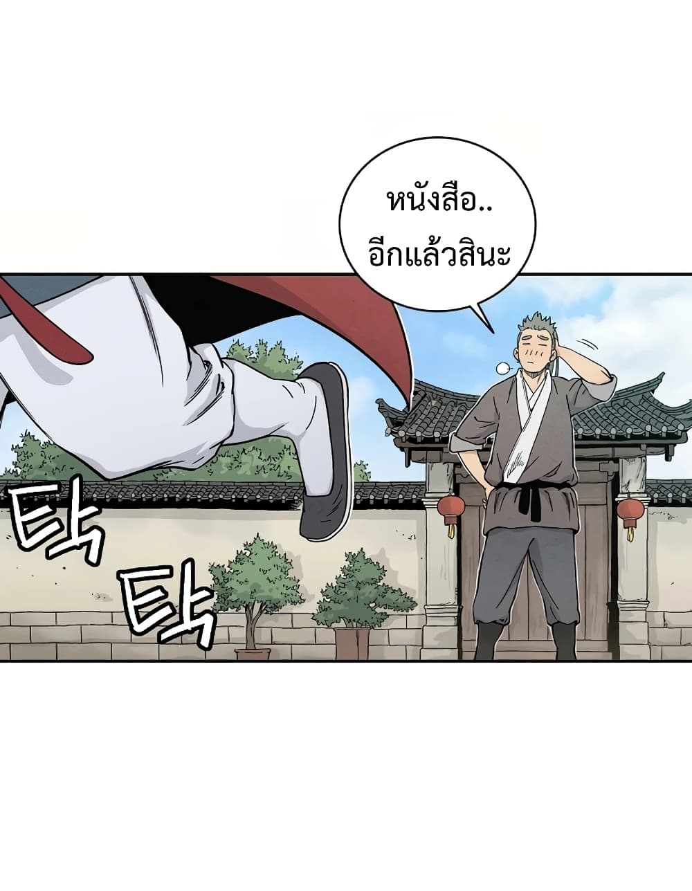 I Reincarnated as a Legendary Surgeon ตอนที่ 9 17