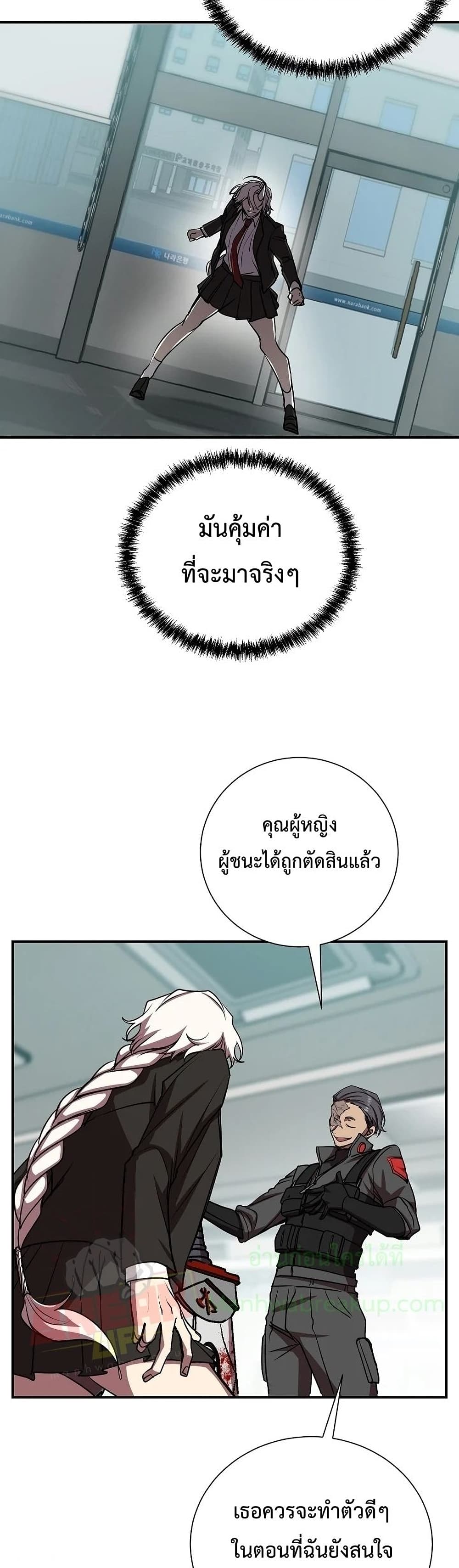 My School Life Pretending To Be a Worthless Person ตอนที่ 16 36