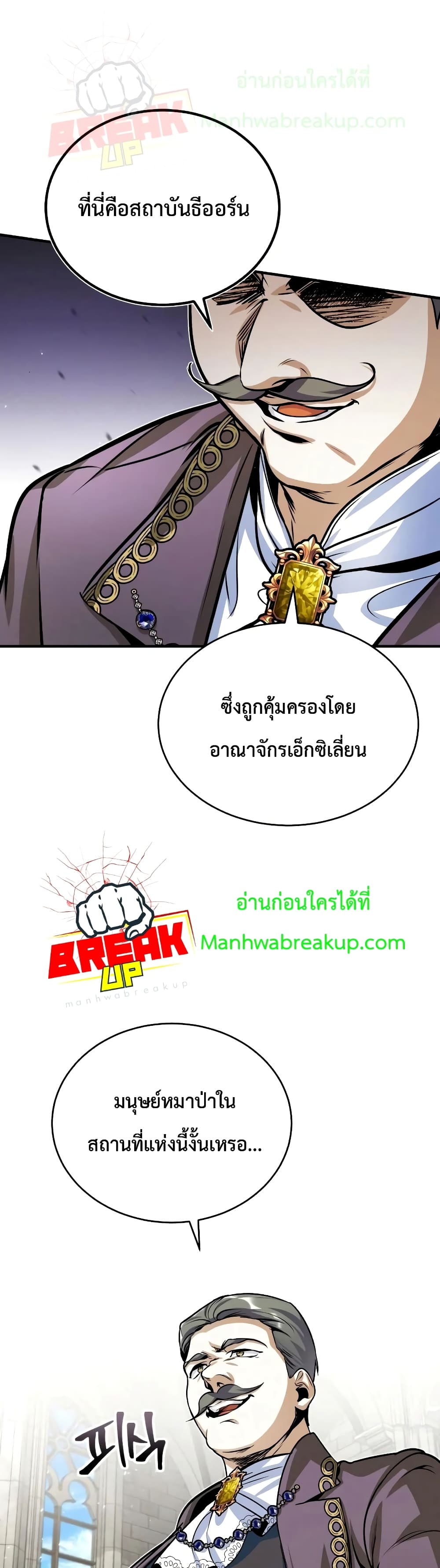 Academy’s Undercover Professor ตอนที่ 12 48