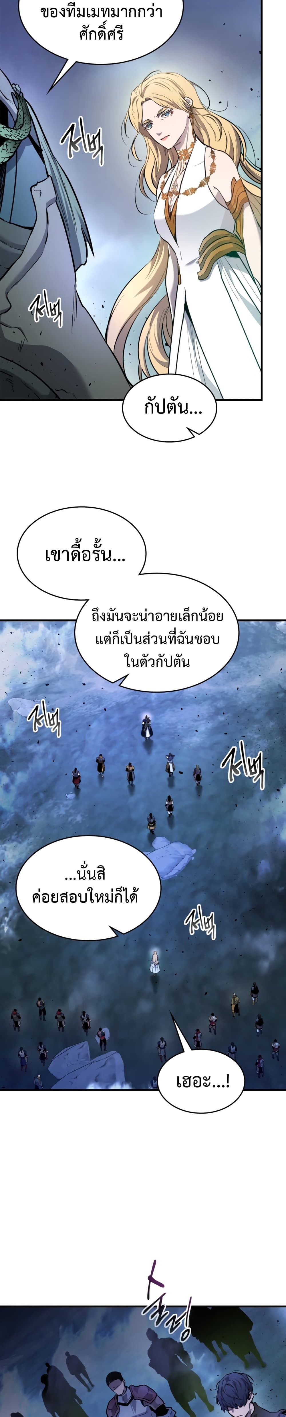 Leveling With The Gods ตอนที่ 49 12