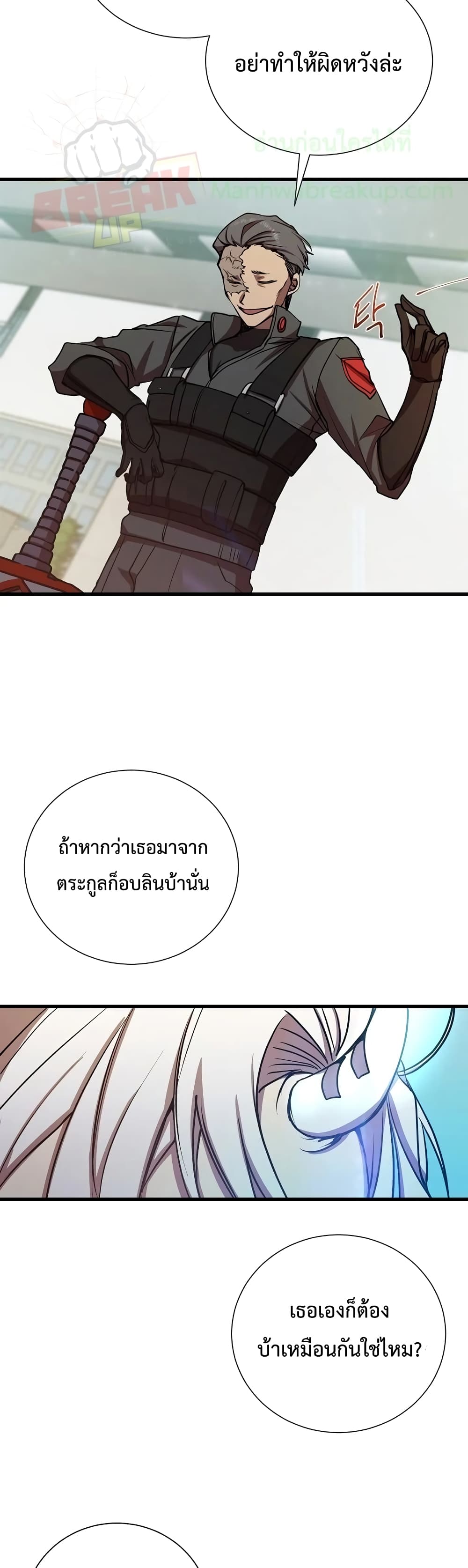 My School Life Pretending To Be a Worthless Person ตอนที่ 15 38