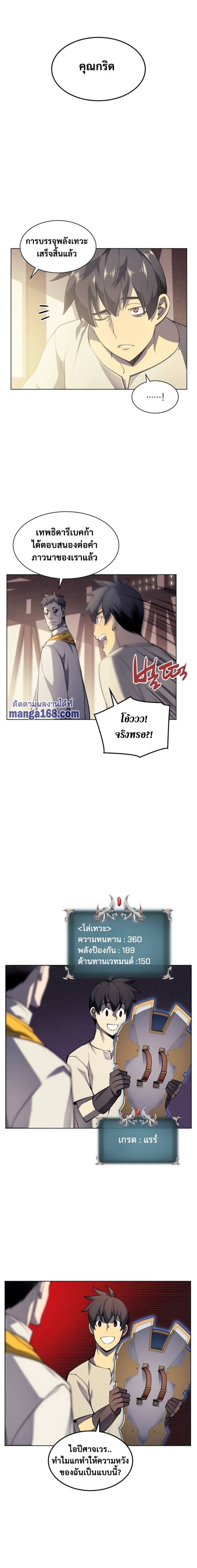 Overgeared (Remake) ตอนที่ 45 10