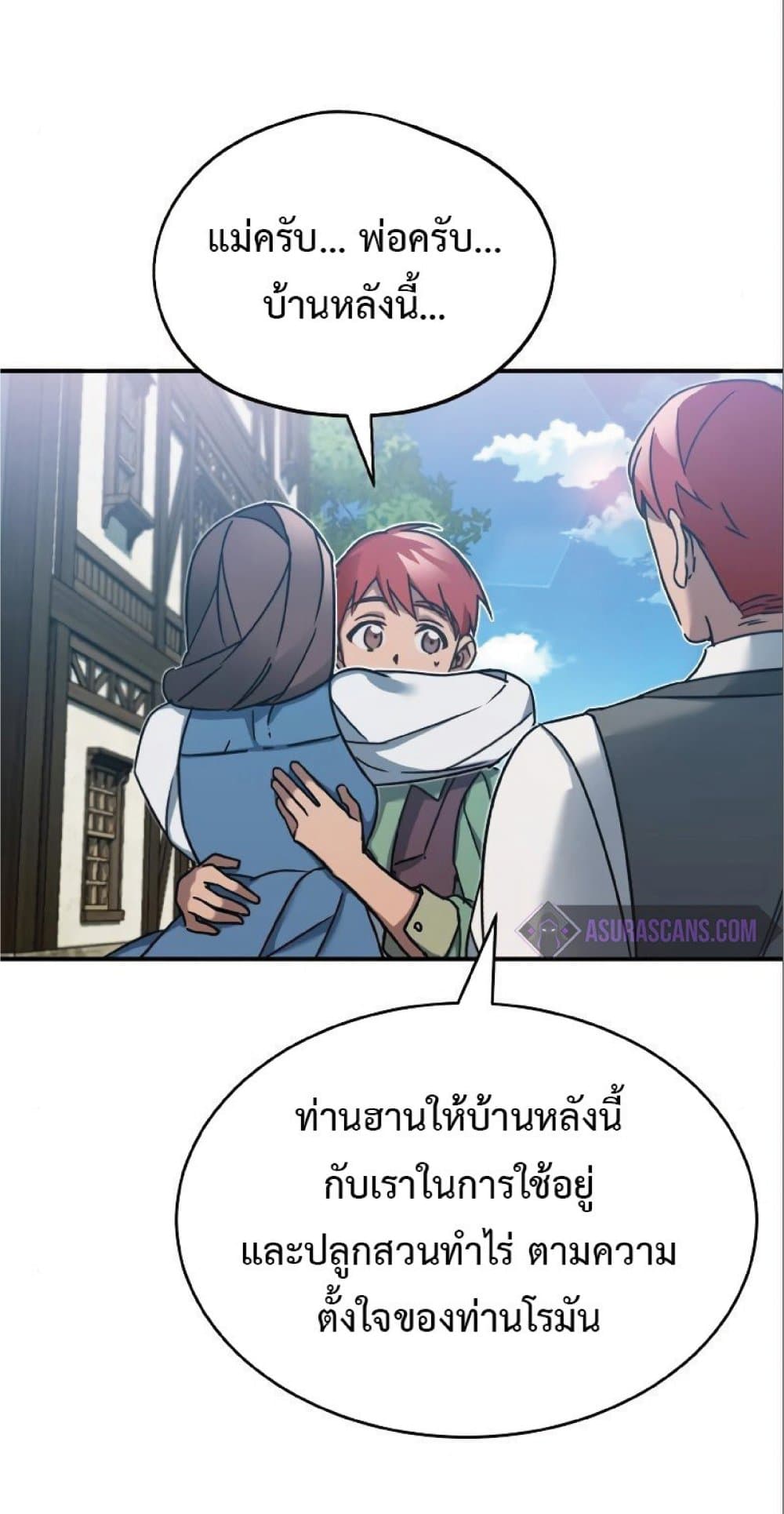 The Heavenly Demon Can’t Live a Normal Life ตอนที่ 23 36