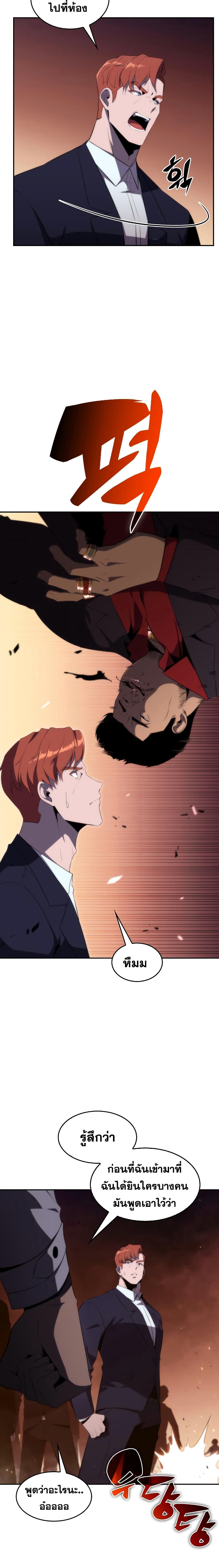 Solo Max-Level Newbie ตอนที่ 34 24