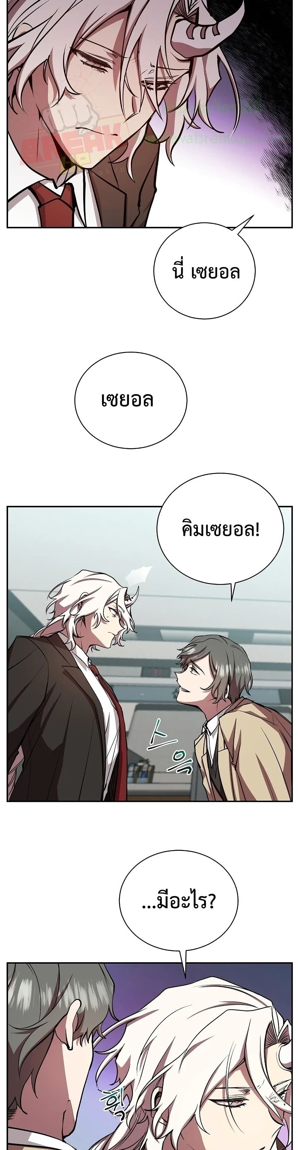 My School Life Pretending To Be a Worthless Person ตอนที่ 20 8