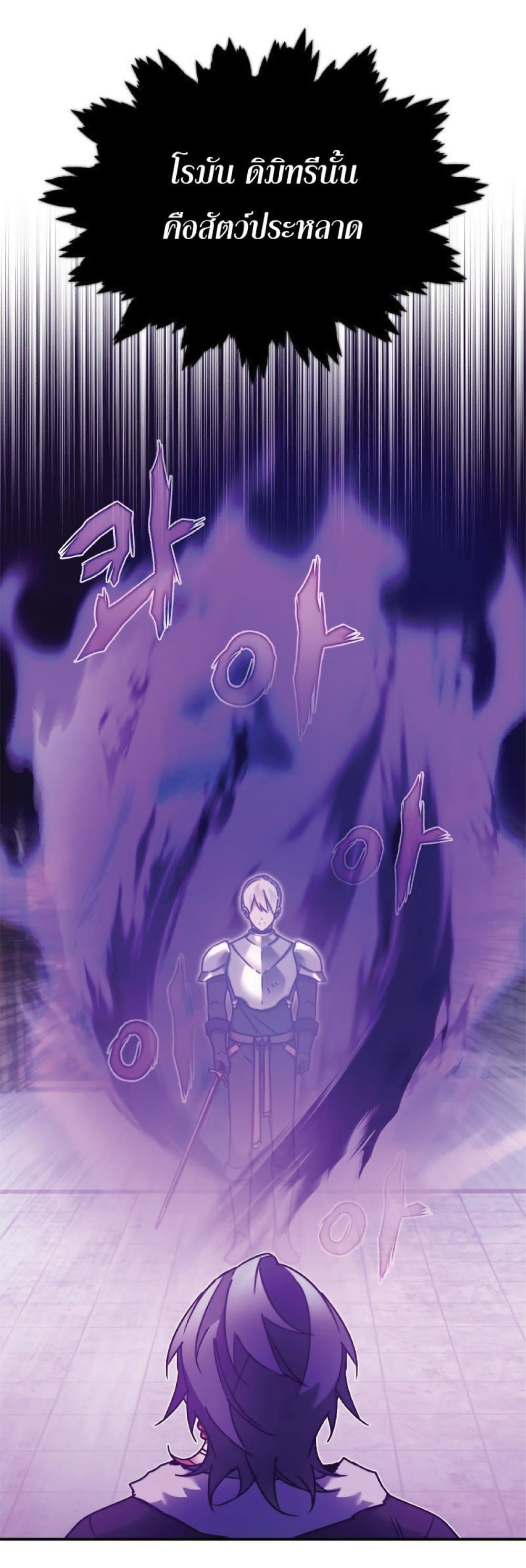 The Heavenly Demon Can’t Live a Normal Life ตอนที่ 26 19