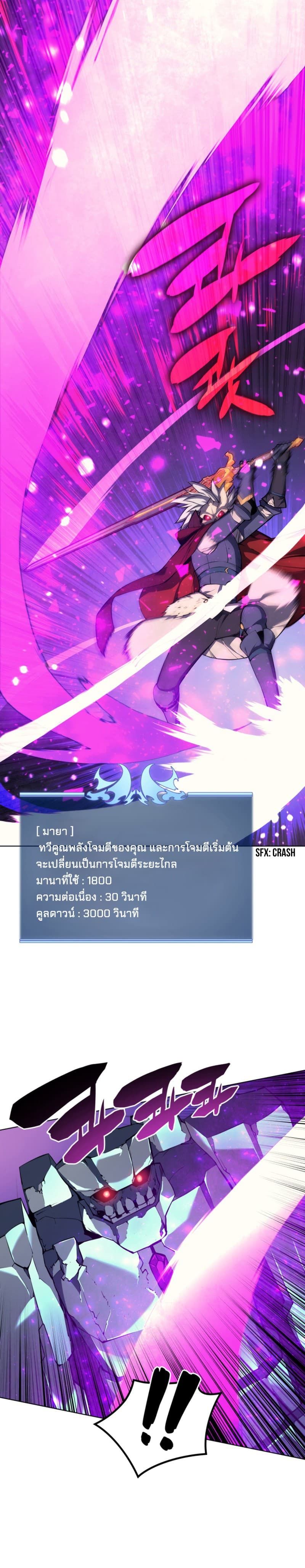 Overgeared (Remake) ตอนที่ 60 4