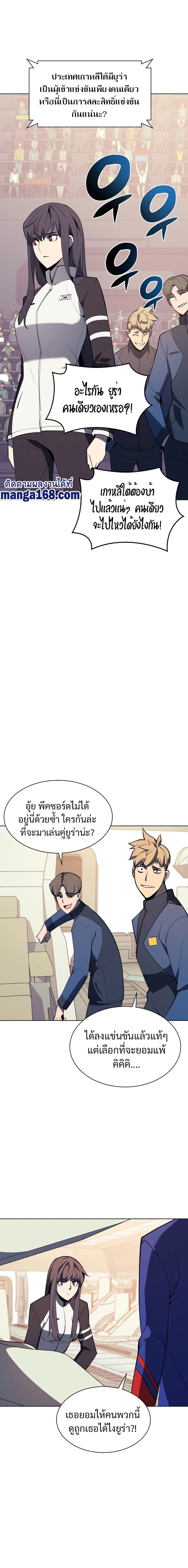 Overgeared (Remake) ตอนที่ 92 19