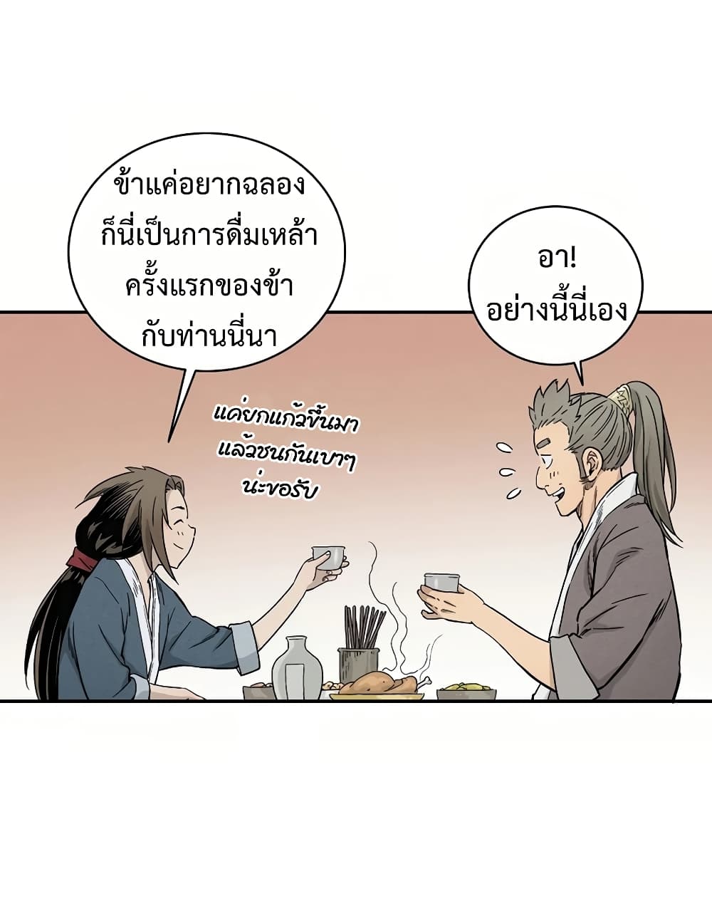 I Reincarnated as a Legendary Surgeon ตอนที่ 10 88