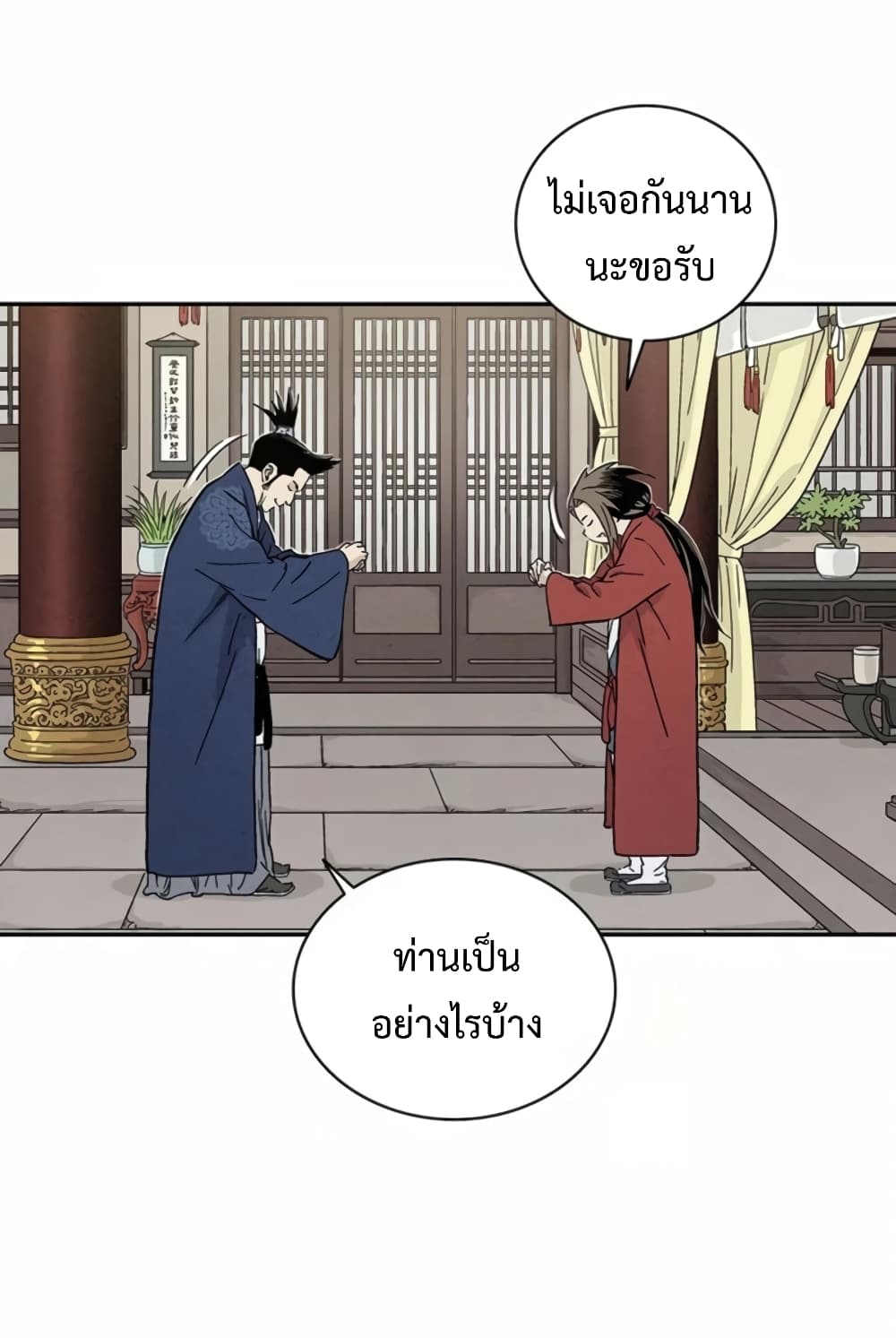 I Reincarnated as a Legendary Surgeon ตอนที่ 23 42