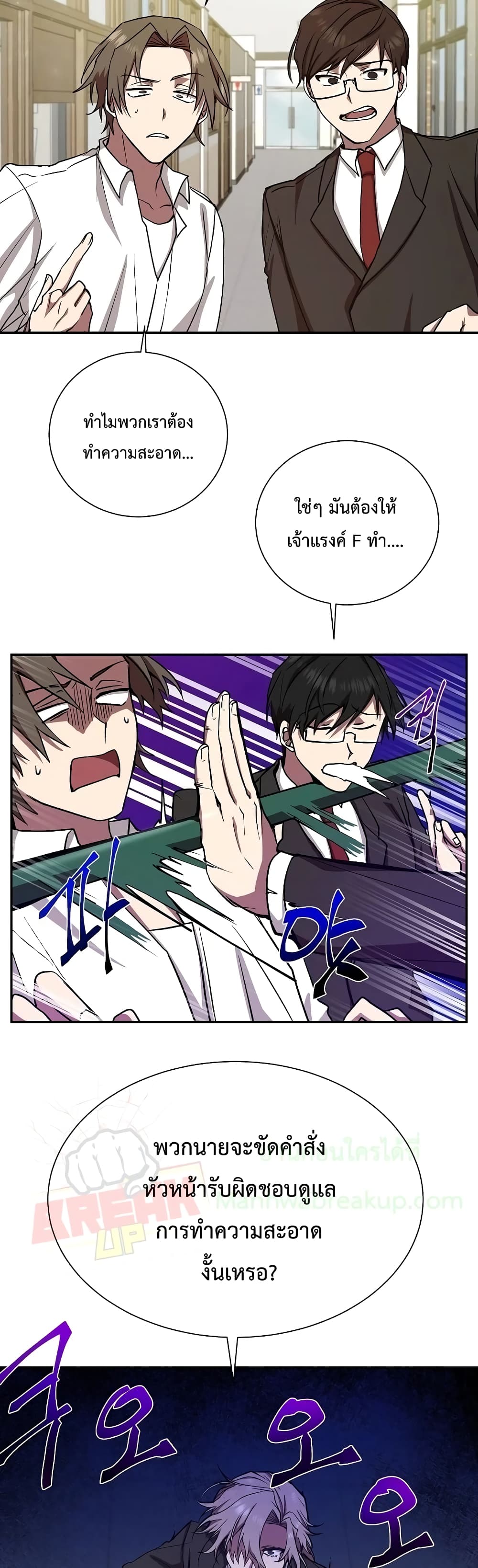 My School Life Pretending To Be a Worthless Person ตอนที่ 10 26
