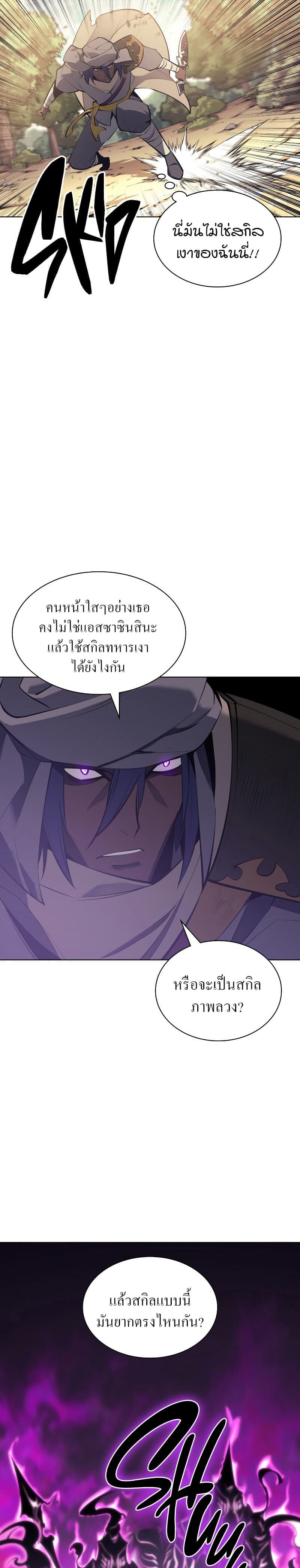 Overgeared (Remake) ตอนที่ 101 31