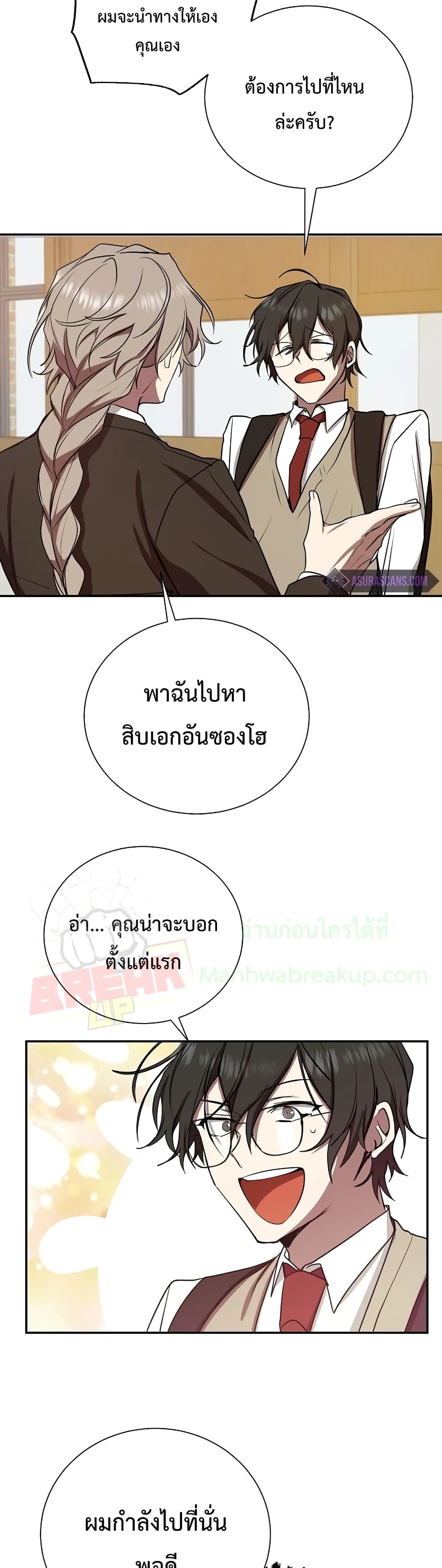 My School Life Pretending To Be a Worthless Person ตอนที่ 8 19