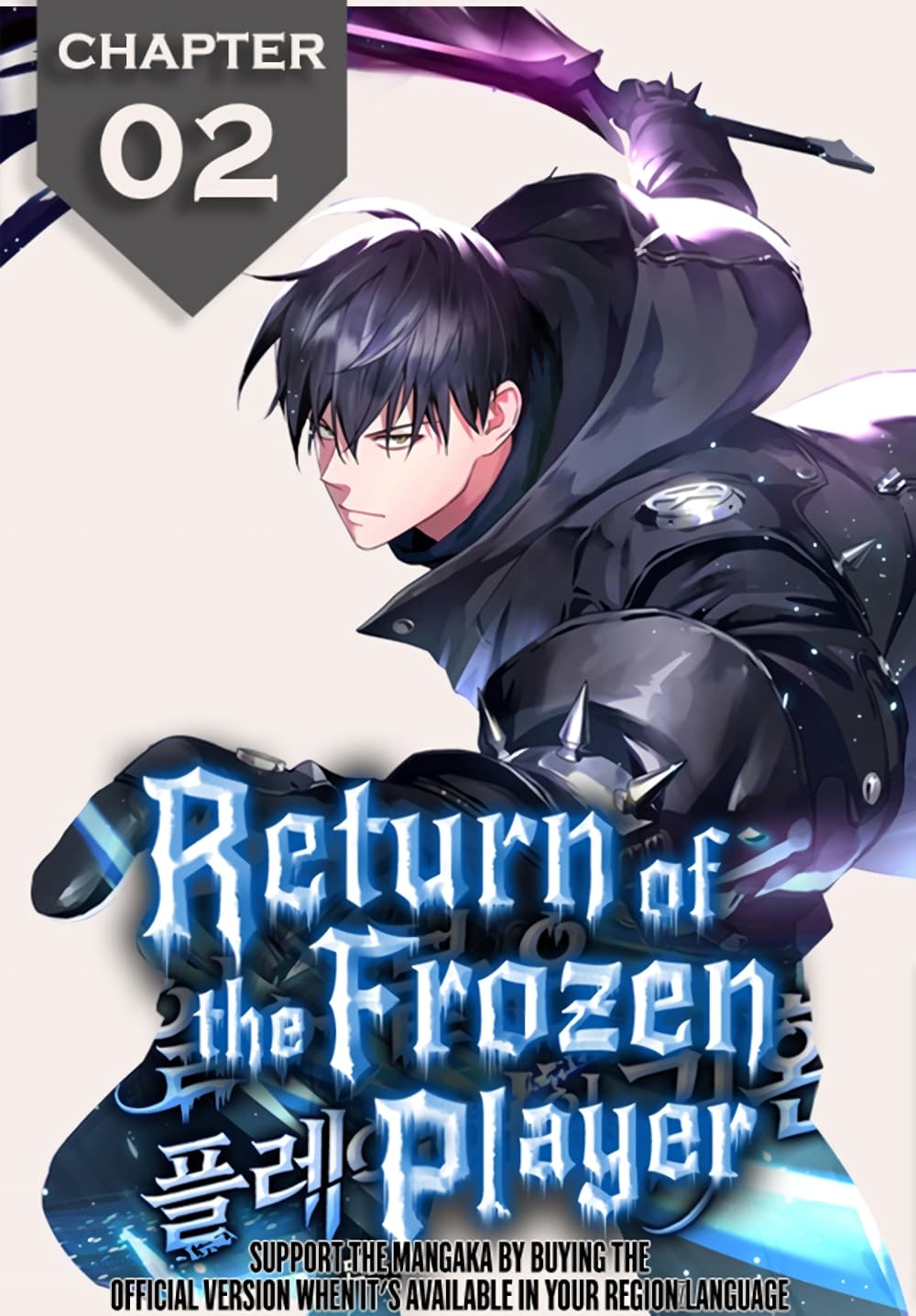 Return of the Frozen Player ตอนที่ 2 1