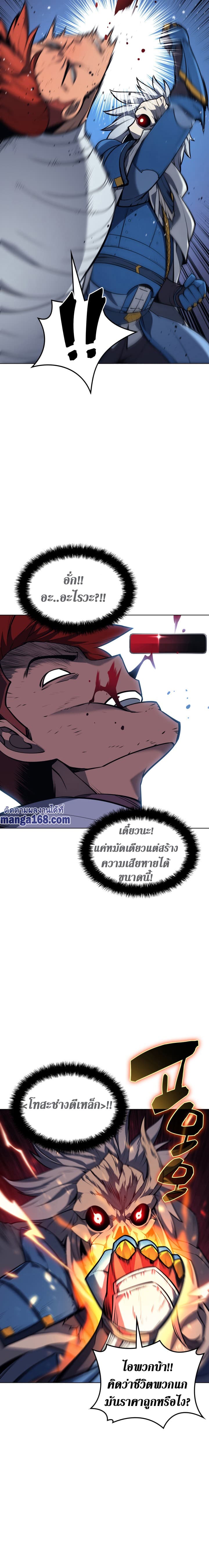 Overgeared (Remake) ตอนที่ 43 19