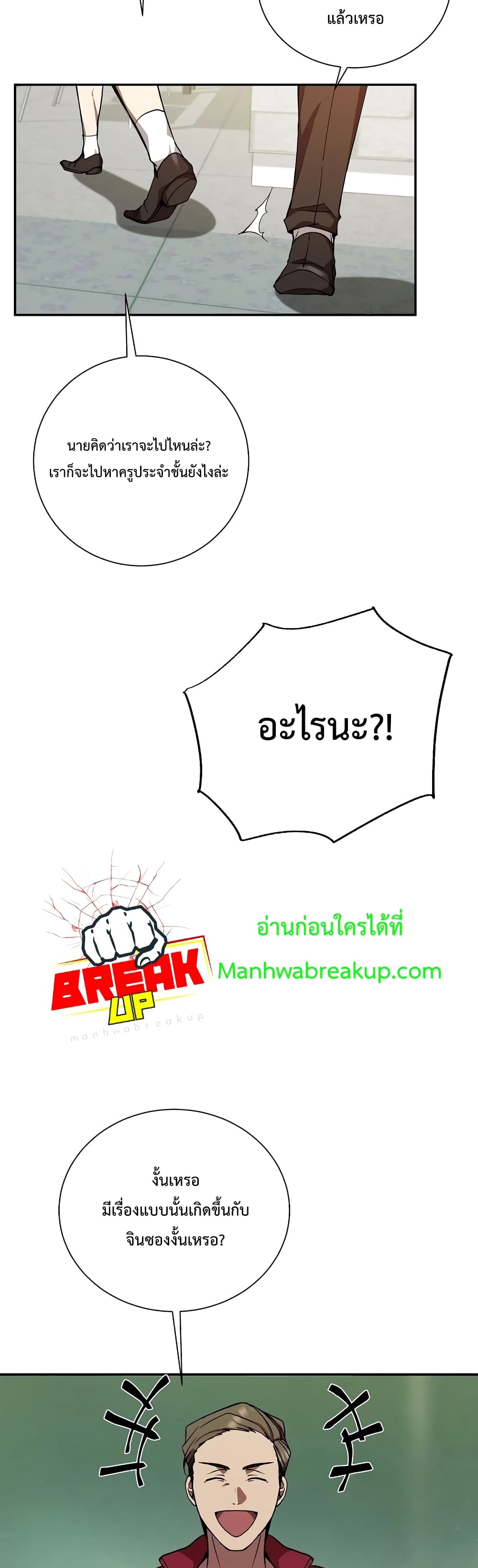 My School Life Pretending To Be a Worthless Person ตอนที่ 10 23