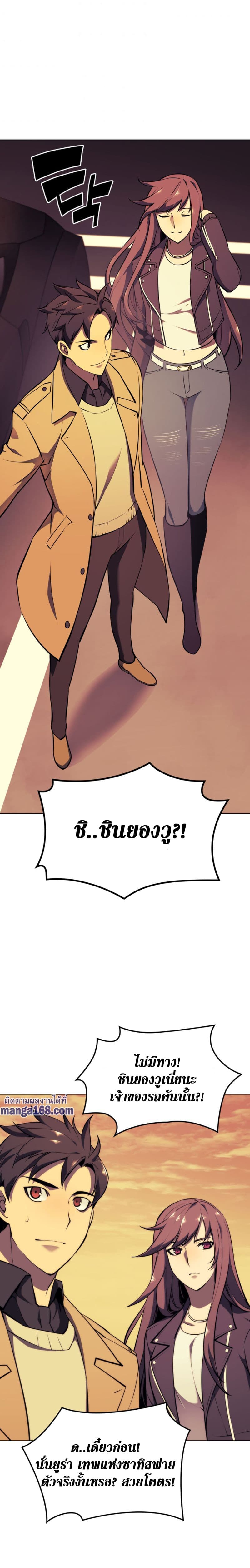 Overgeared (Remake) ตอนที่ 58 15