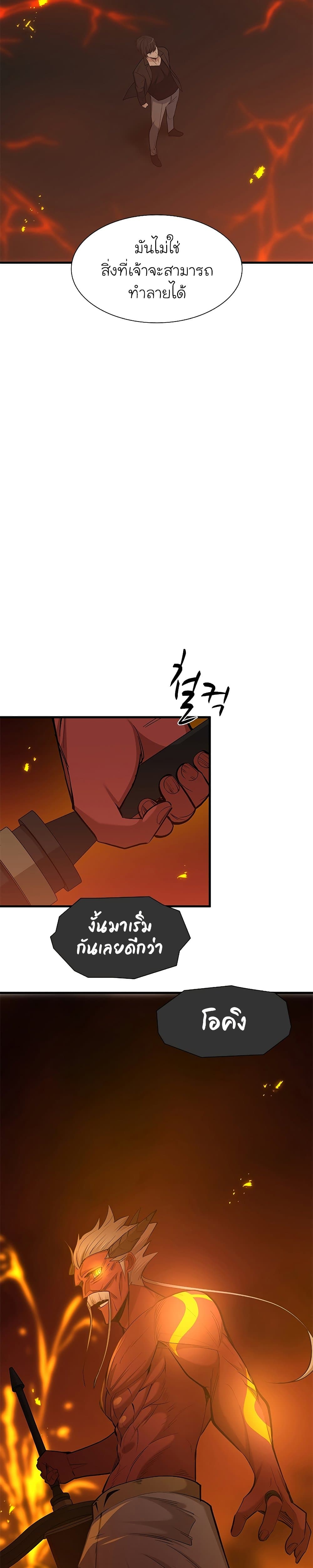 The Tutorial is Too Hard ตอนที่ 48 32