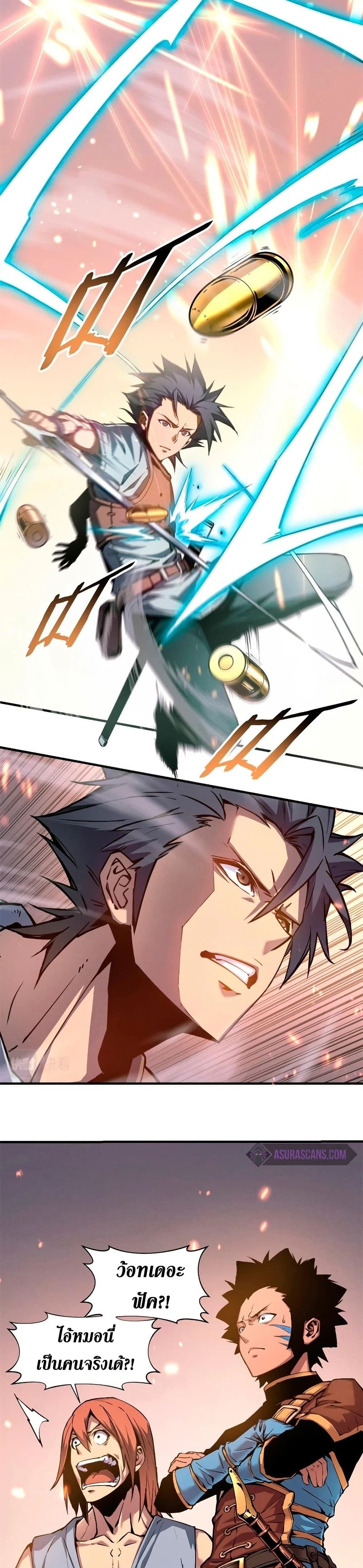 Reincarnation Of The Strongest Sword God ตอนที่ 5 9