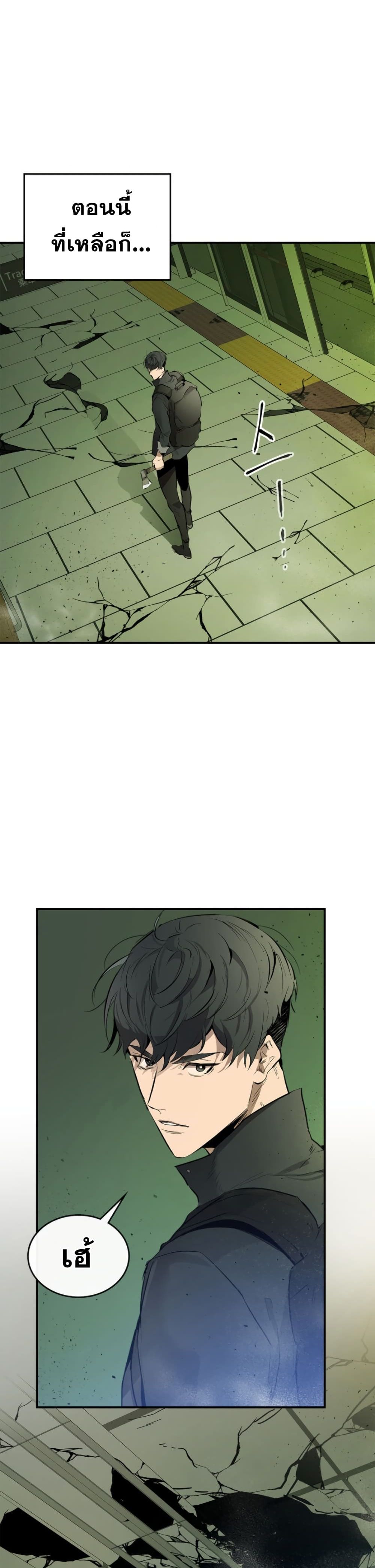 Leveling With The Gods ตอนที่ 5 15