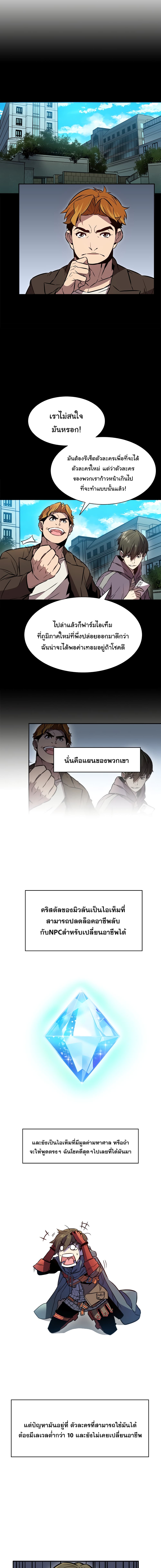 Taming Master ตอนที่ 1 13