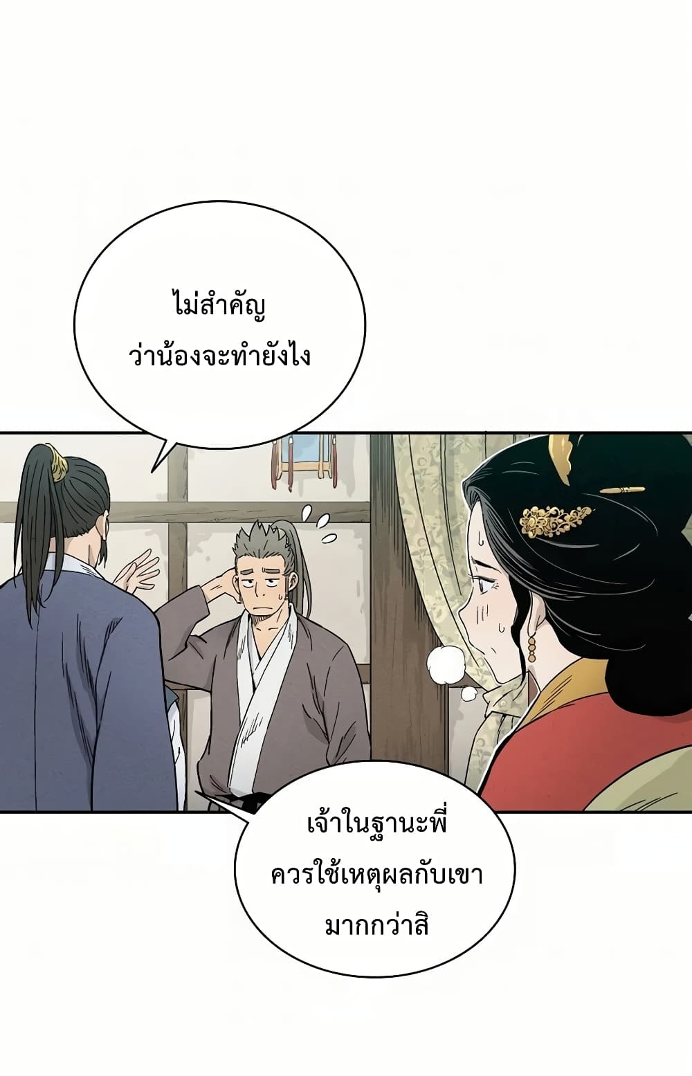 I Reincarnated as a Legendary Surgeon ตอนที่ 4 33