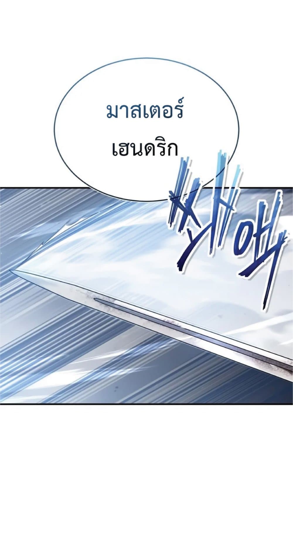 The Heavenly Demon Can’t Live a Normal Life ตอนที่ 29 63