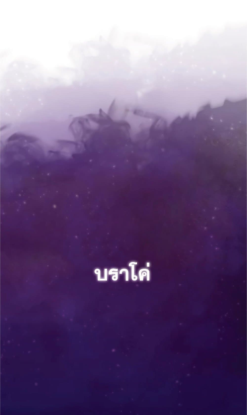 The Heavenly Demon Can’t Live a Normal Life ตอนที่ 22 21