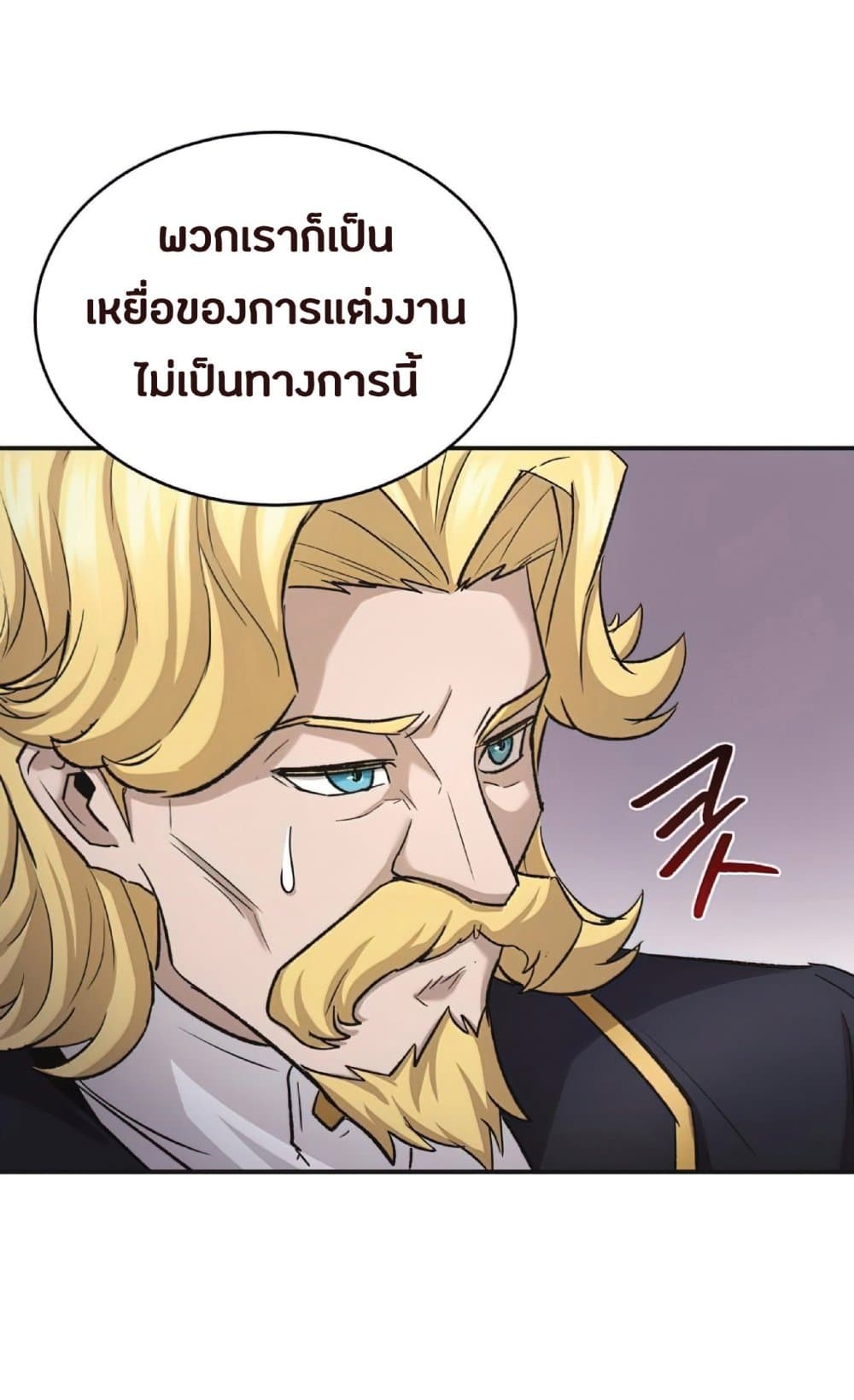 The Heavenly Demon Can’t Live a Normal Life ตอนที่ 14 28